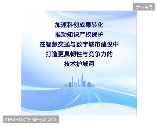 智能交通网络将在2027年之前彻底取代人工调度赛事转运的原始模式 智能交通网络将在2027年之前彻底取代人工调度赛事转运的原始模式