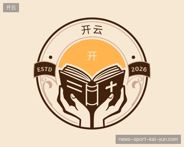 走近开云官方